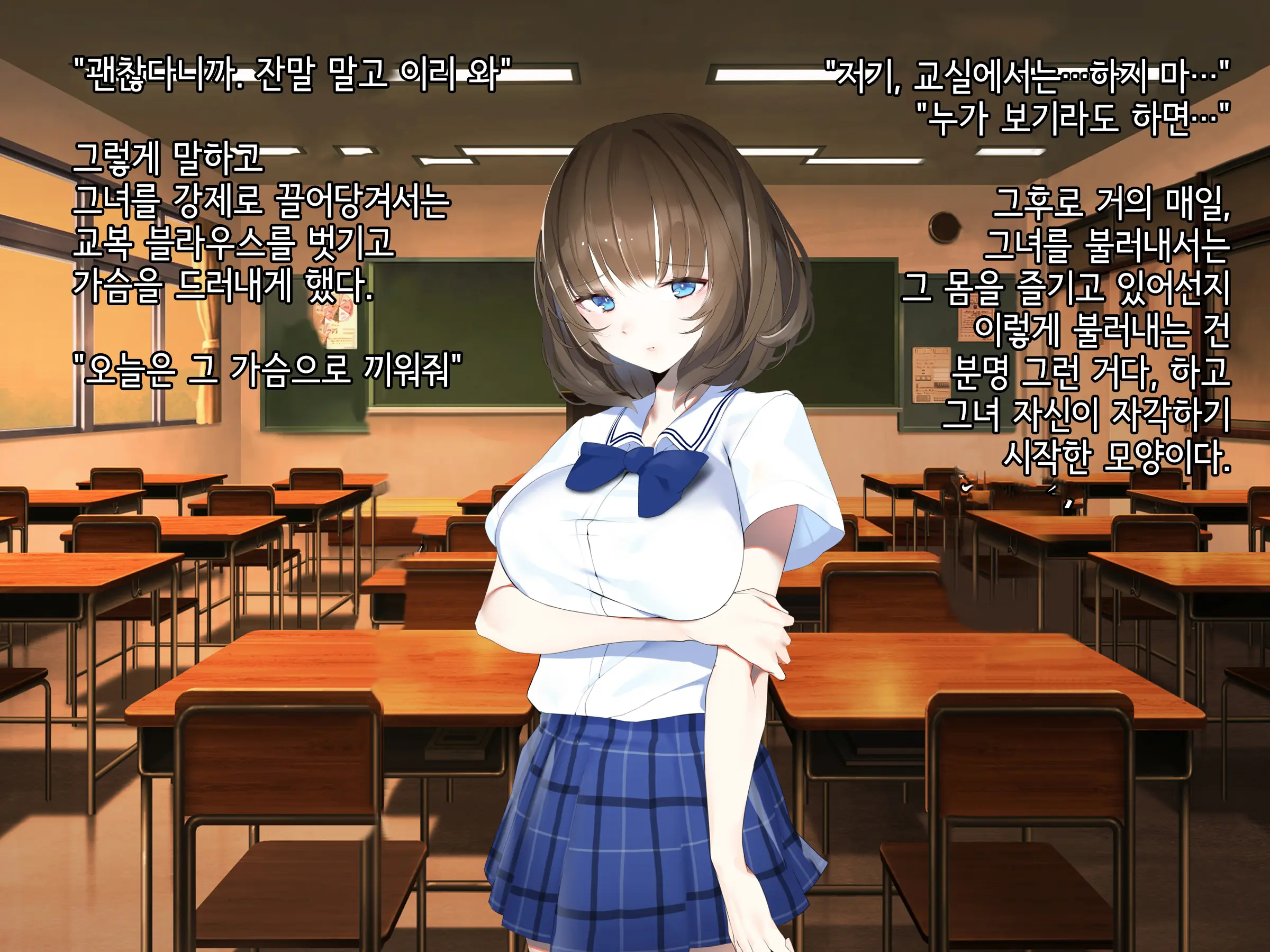 Manatsu No Kagerou